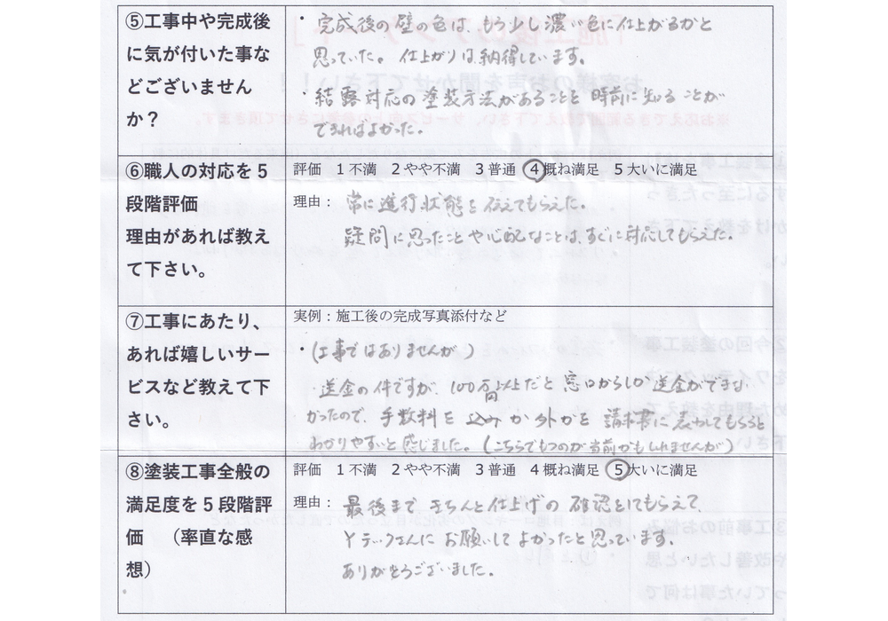 川口邸 (2)