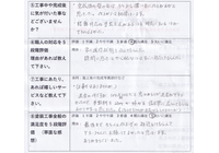 川口邸 (2)