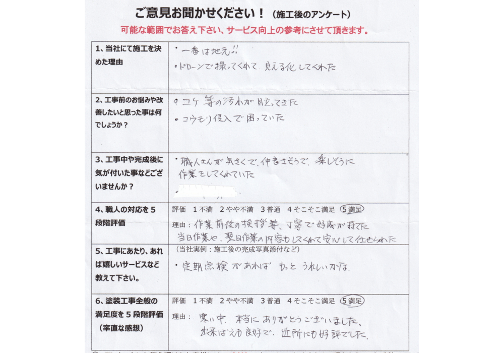 河野邸