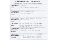河野邸