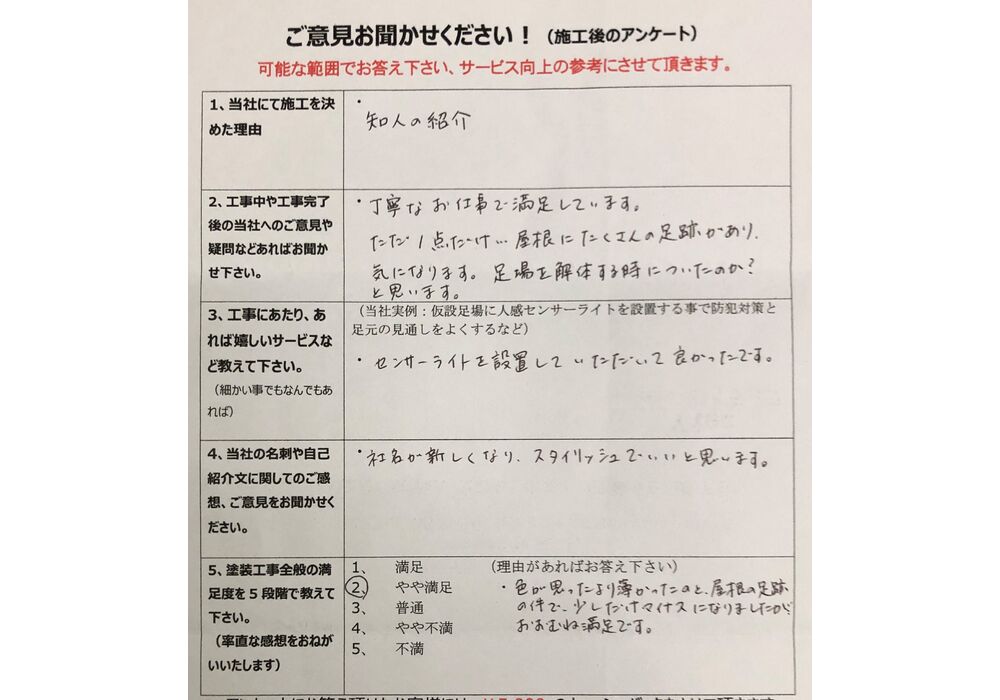 村戸