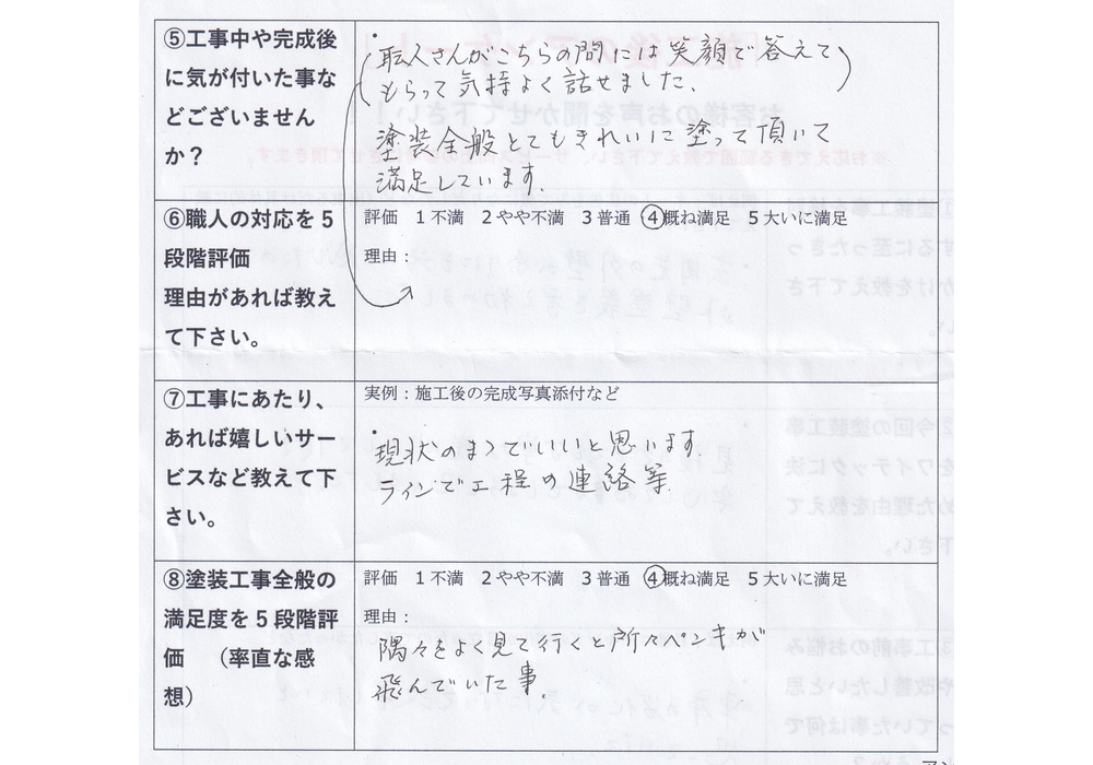 竹内邸 (1)