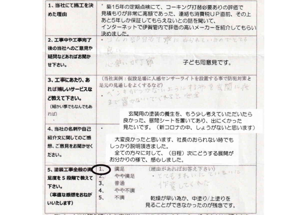 高尾邸