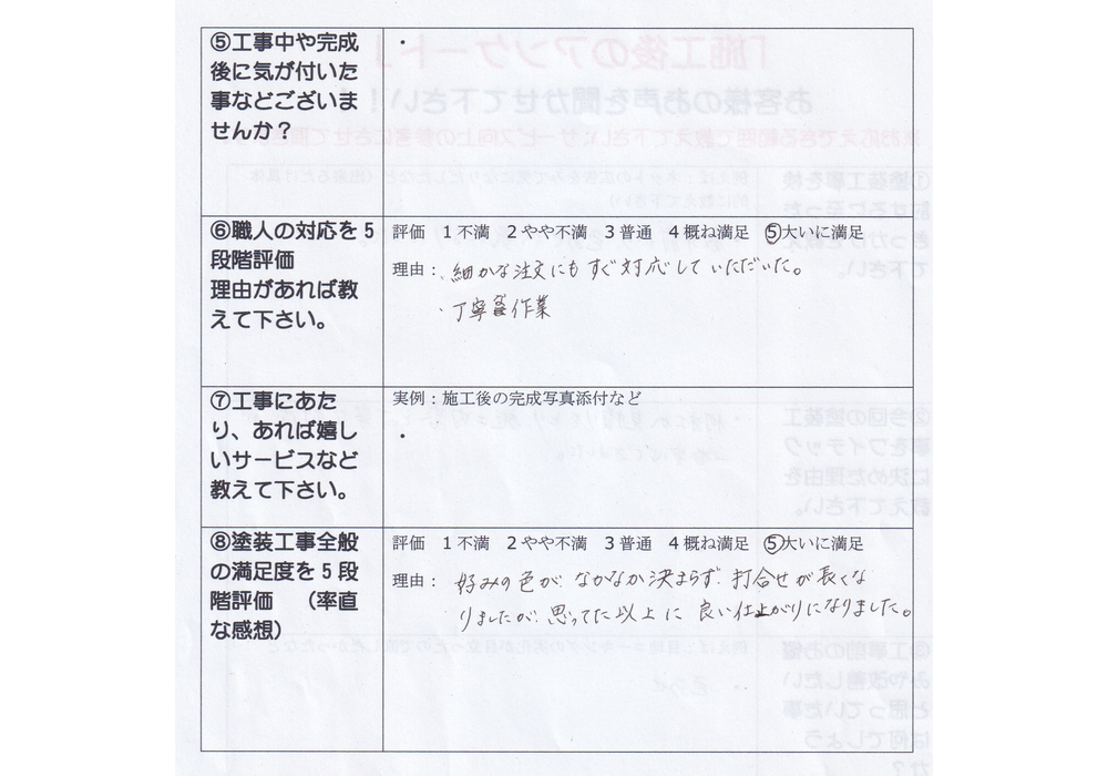 林邸 (2)