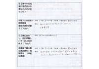 林邸 (2)