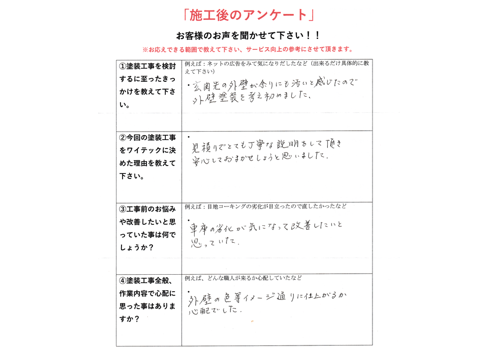 竹内邸1