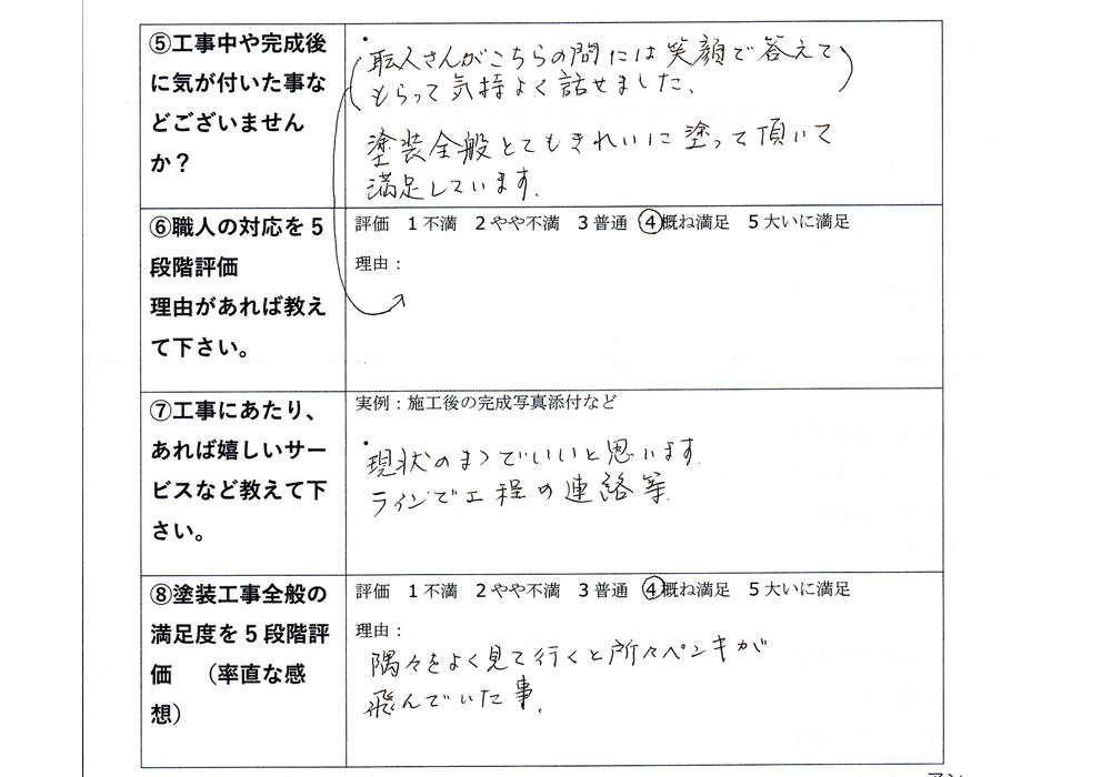 竹内邸2