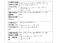 竹内邸2
