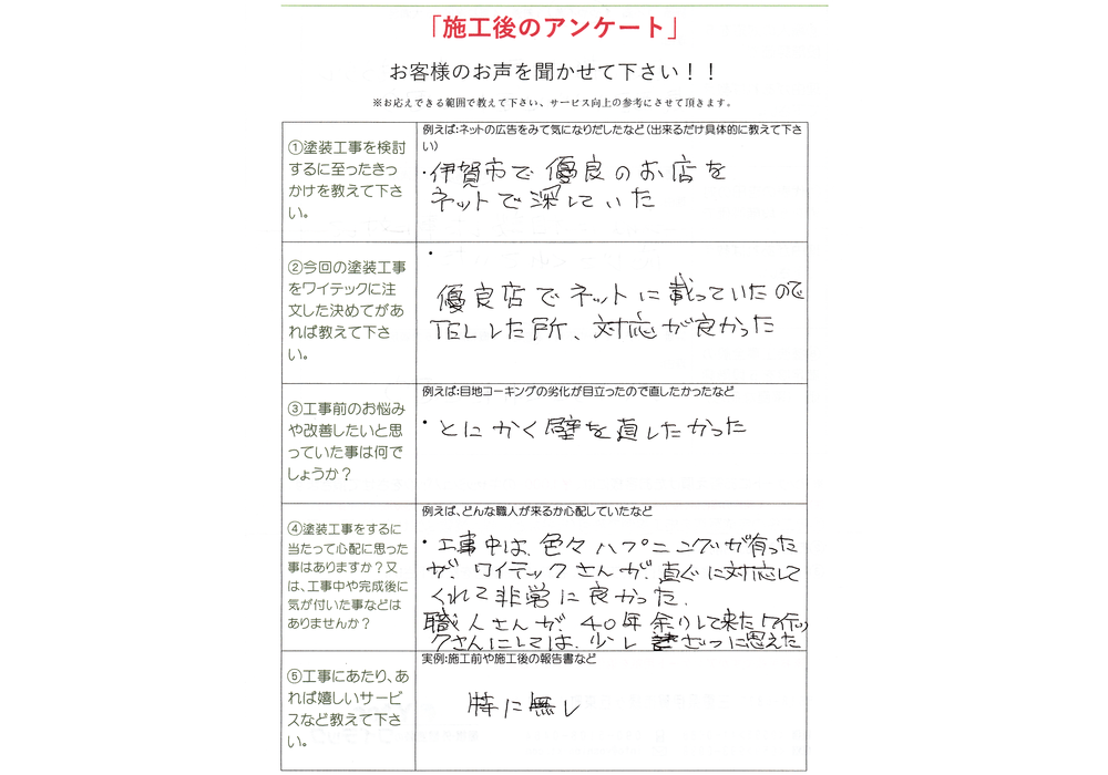 松山邸1