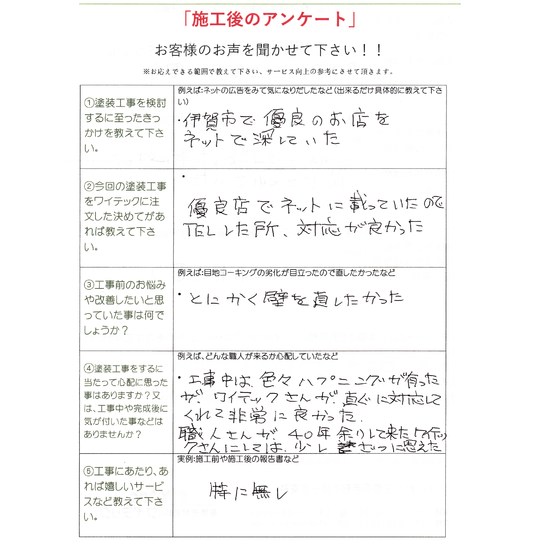 松山邸1