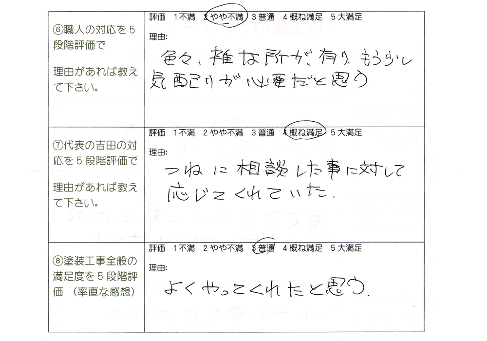 松山邸2