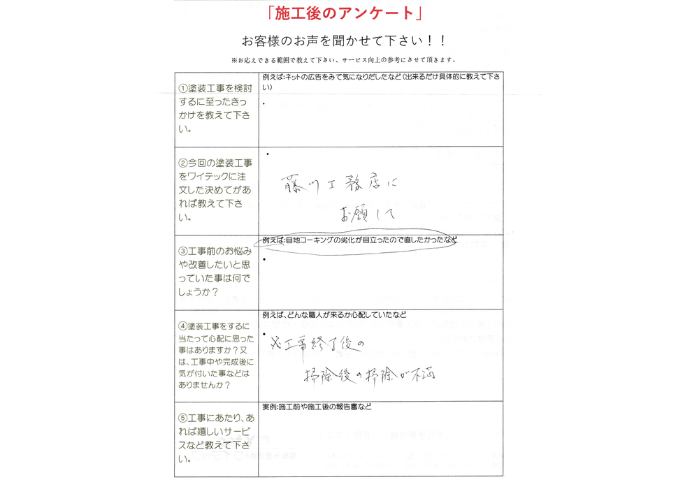 福田邸1