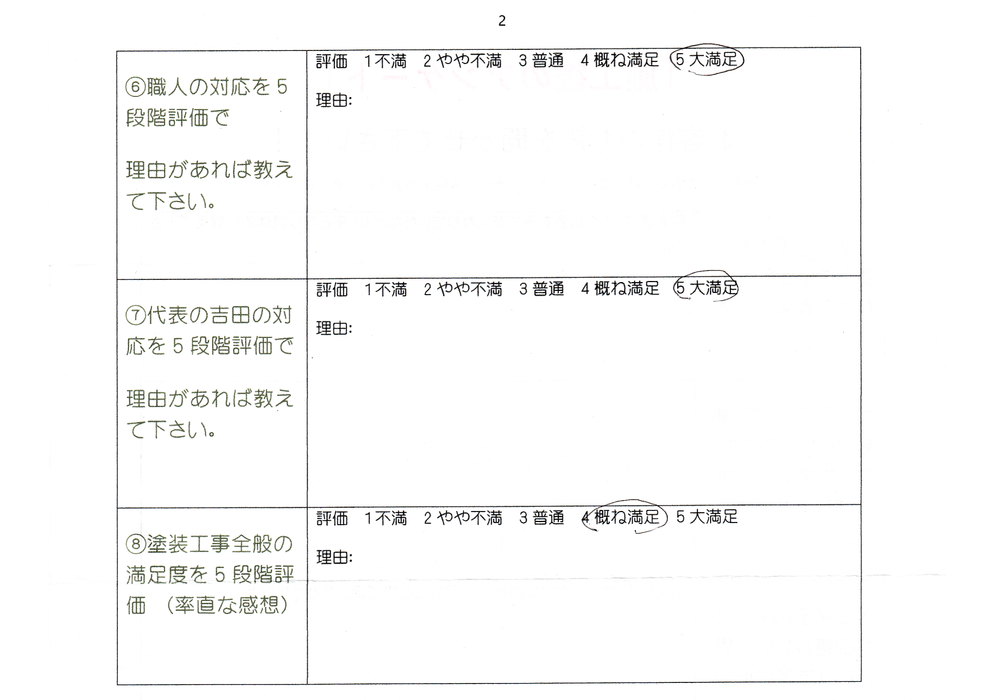 福田邸2