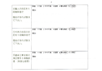 福田邸2