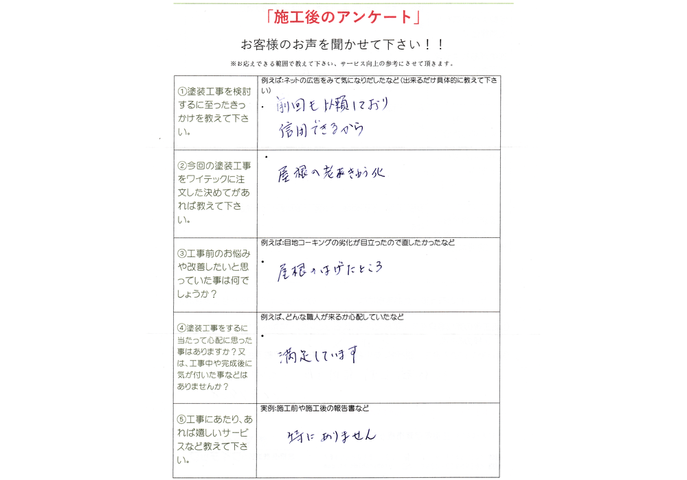 池田邸1
