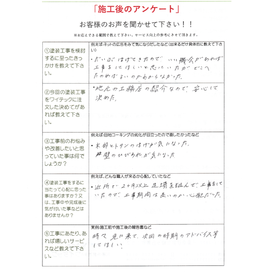 山中邸1