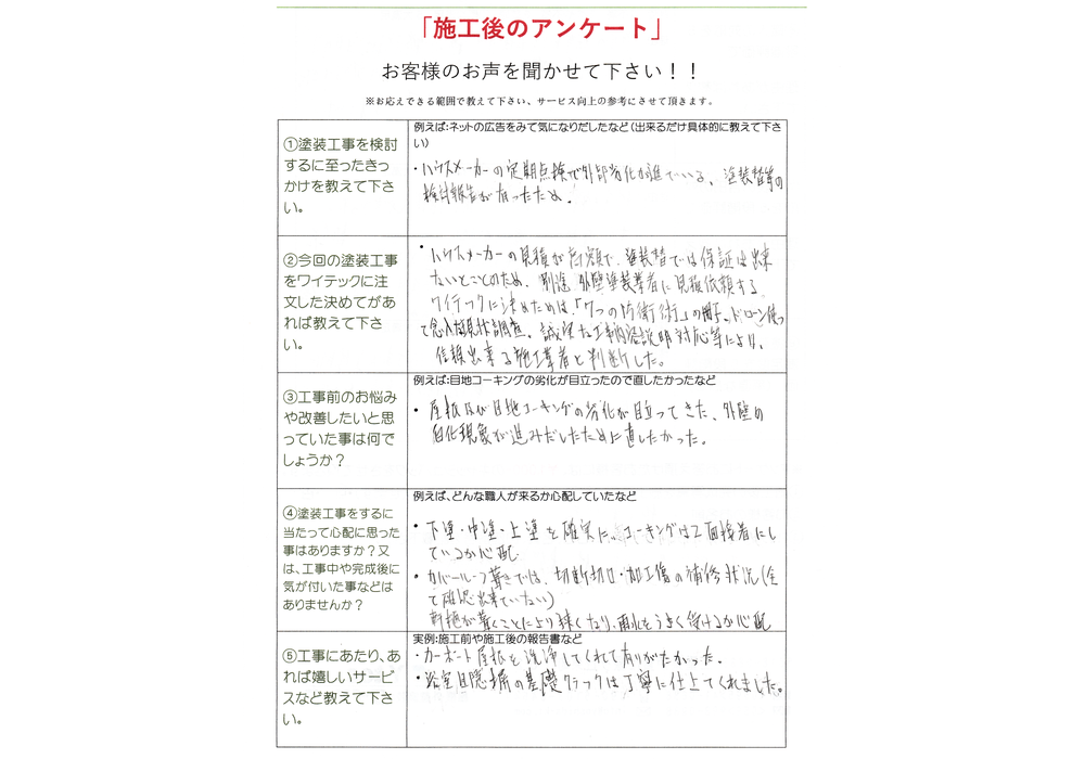 佐々木邸1