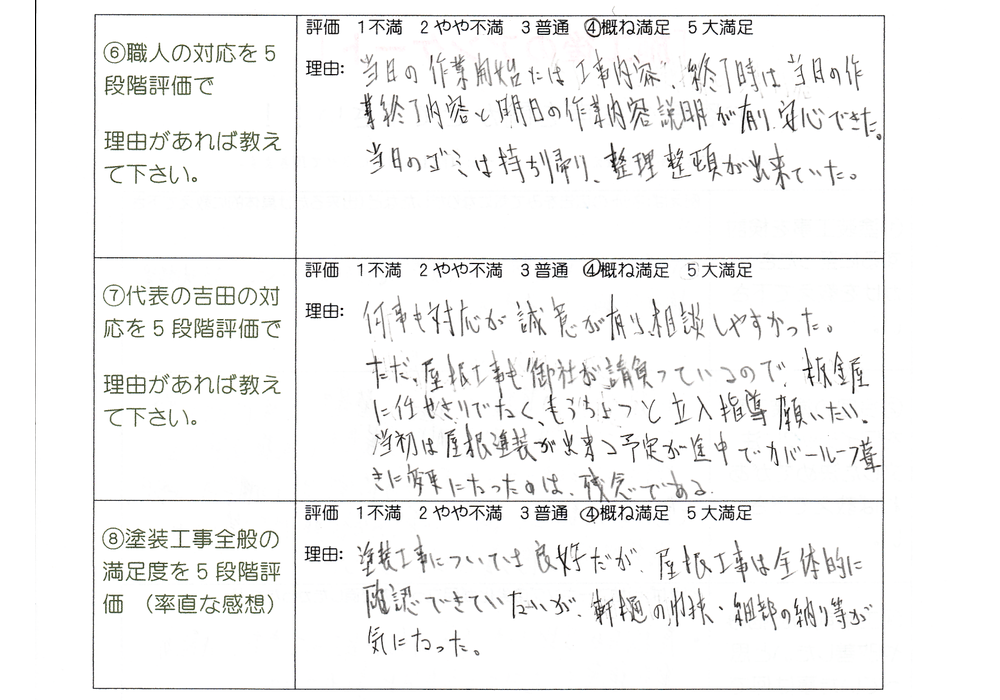 佐々木邸2
