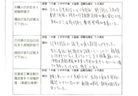 佐々木邸2