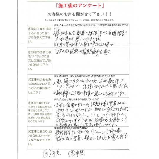 吉村邸1