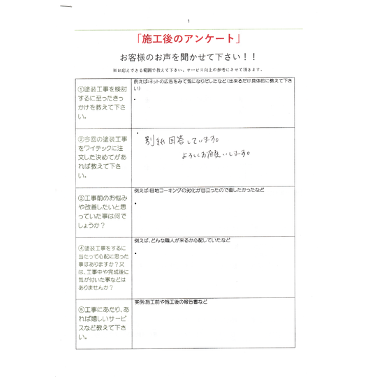 小山田邸1