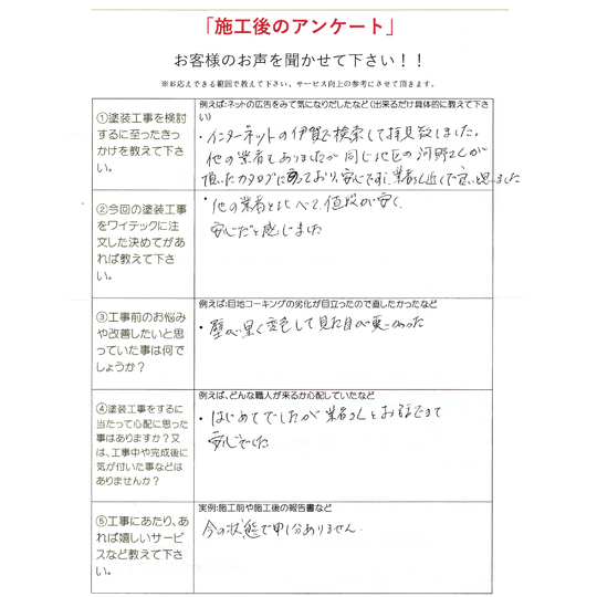 清水邸1