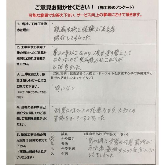 藪中母