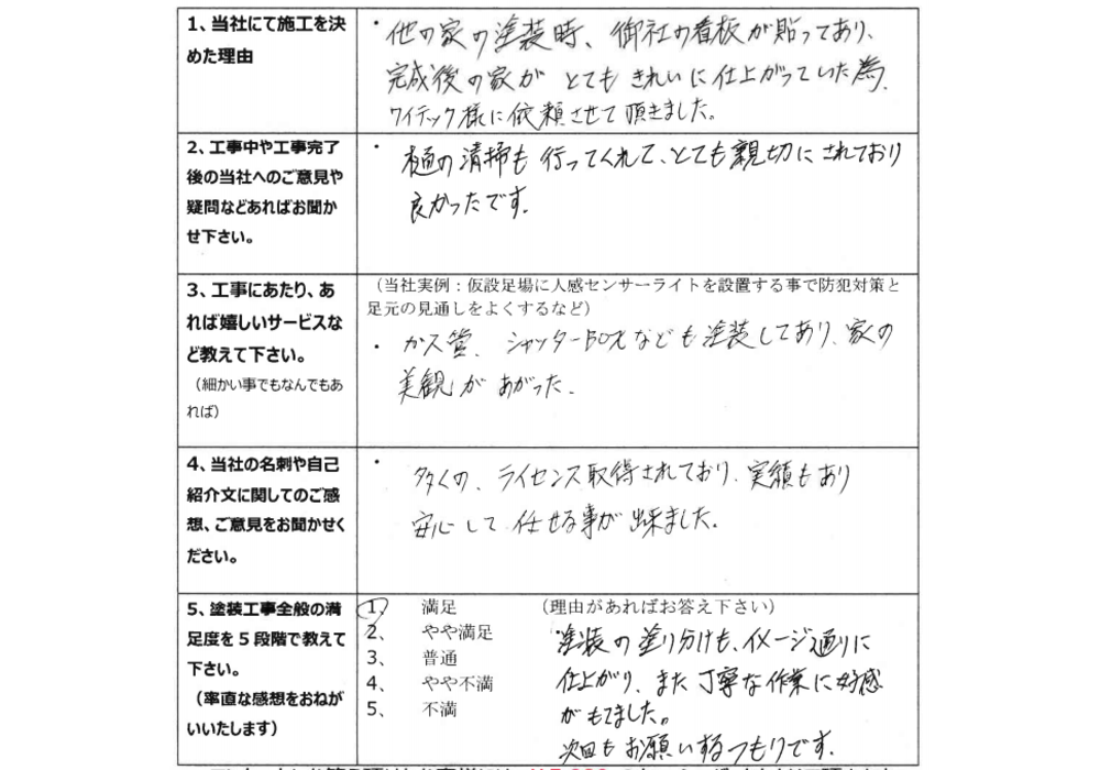 桃原邸