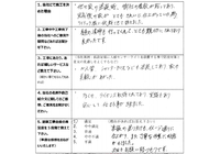 桃原邸