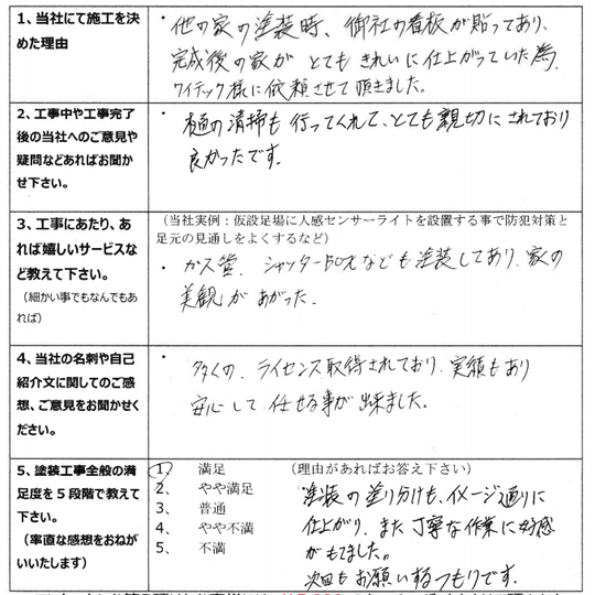 桃原邸