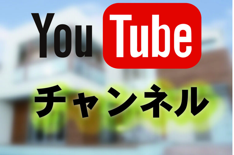 チャンネルサムネイル