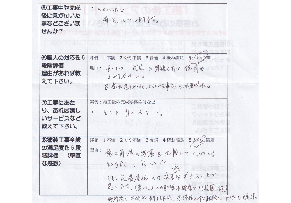 中島邸 (1)