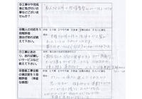 宮永邸 (1)