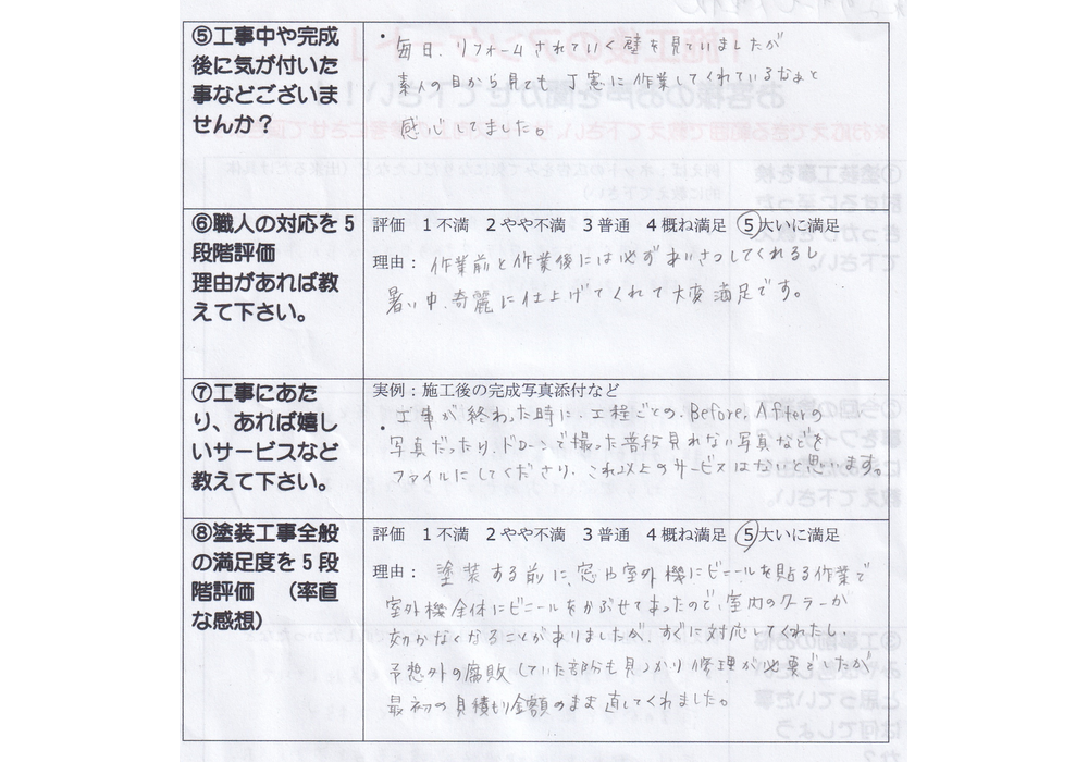 松本邸 (2)