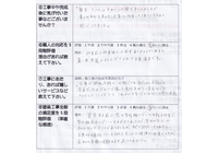 松本邸 (2)