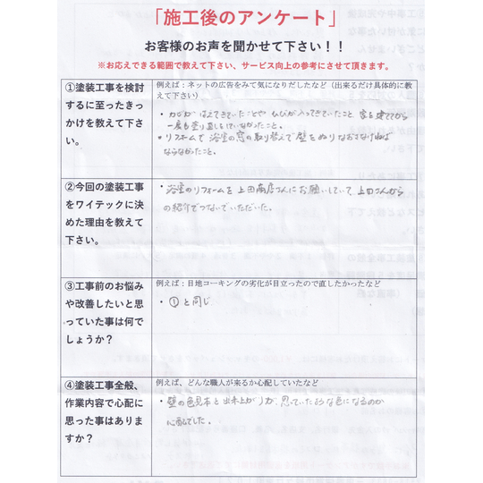 川口邸 (1)