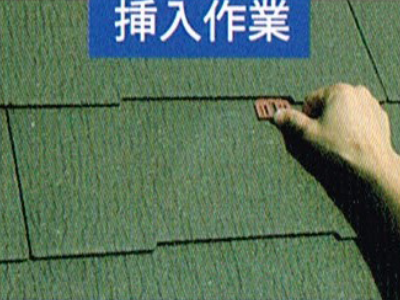 カラーベスト(屋根)