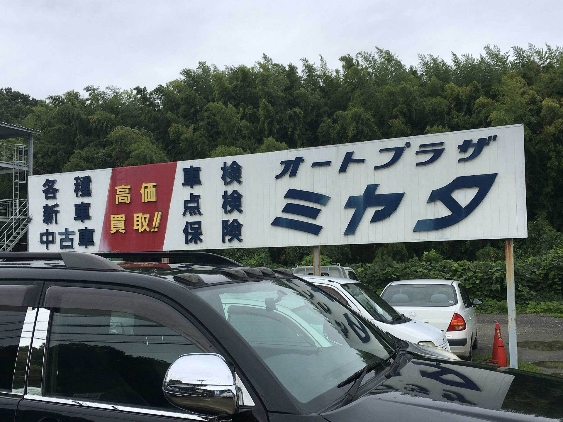 看板の補修・リニューアル