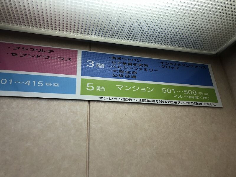 エレベーター看板